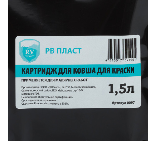 Картридж для ковша РВ Пласт 1,5 л Картридж для ковша РВ Пласт 1,5 л