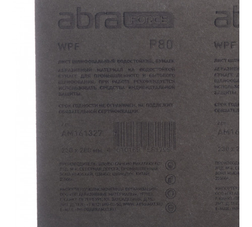 Наждачная бумага Abraforce WPF 230х280 мм Р80 влагостойкая Наждачная бумага Abraforce WPF 230х280 мм Р80 влагостойкая