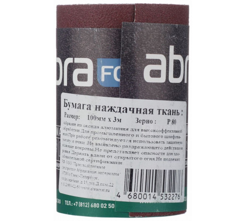 Наждачная бумага Abraforce 100 мм 3 м Р80 Наждачная бумага Abraforce 100 мм 3 м Р80