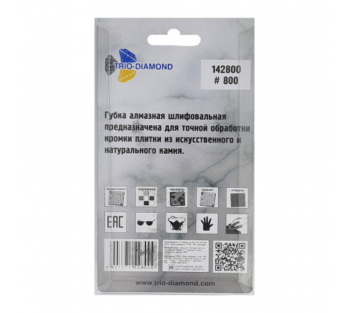 Губка шлифовальная Trio-Diamond 55х90х30 мм Р800 алмазная Губка шлифовальная Trio-Diamond 55х90х30 мм Р800 алмазная