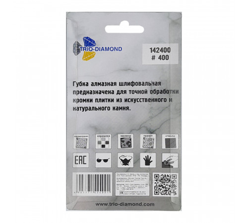 Губка шлифовальная Trio-Diamond 55х90х30 мм Р400 алмазная Губка шлифовальная Trio-Diamond 55х90х30 мм Р400 алмазная