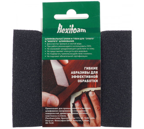 Губка шлифовальная Flexifoam 120х98х13 мм Р80