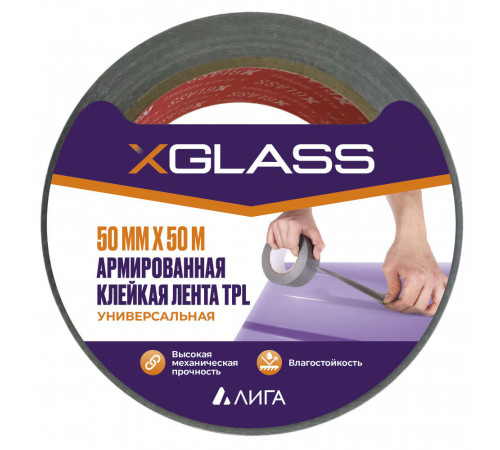 Лента монтажная X-Glass ТПЛ армированная 50 мм 50 м серая Лента монтажная X-Glass ТПЛ армированная 50 мм 50 м серая