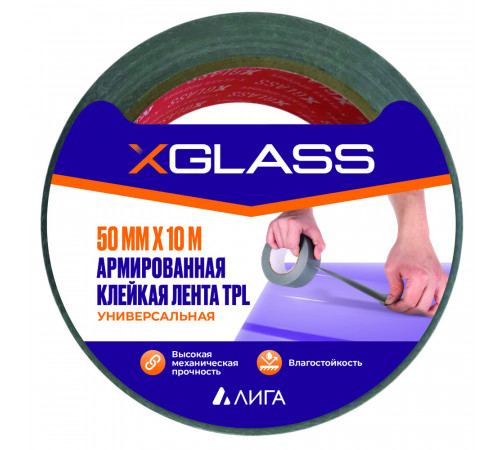 Лента монтажная X-Glass ТПЛ армированная 50 мм 10 м серая Лента монтажная X-Glass ТПЛ армированная 50 мм 10 м серая