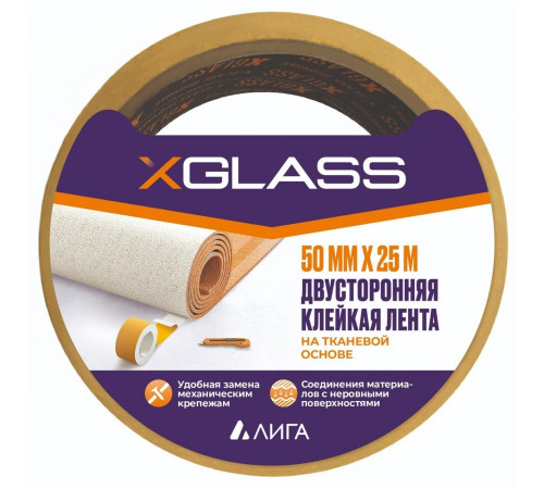 Лента клейкая X-Glass двусторонняя на тканевой основе белая 50 мм 25 м Лента клейкая X-Glass двусторонняя на тканевой основе белая 50 мм 25 м