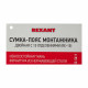 Сумка поясная для инструментов Rexant RE-15 двойная 600х300х30 мм (12-5611)