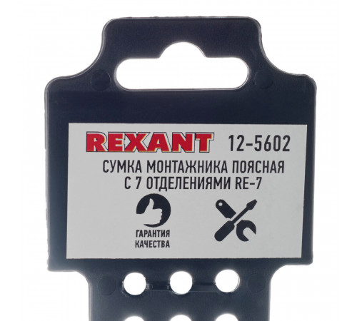 Сумка поясная для инструментов Rexant RE-7 7 отделений 265х260х30 мм (12-5602) Сумка поясная для инструментов Rexant RE-7 7 отделений 265х260х30 мм (12-5602)