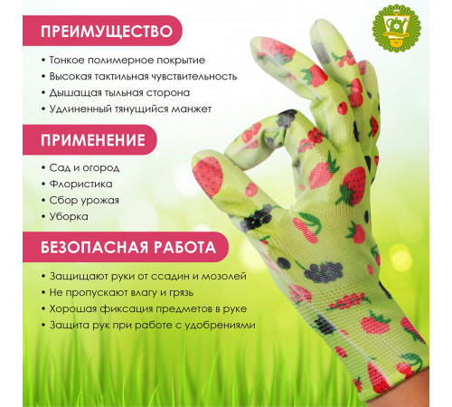 Перчатки полиэстеровые с латексным обливом Garden Show 466717 9 (L) Перчатки полиэстеровые с латексным обливом Garden Show 466717 9 (L)