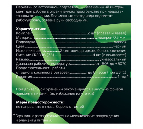 Перчатки Duwi светодиодные на батарейках CR2016 (2 шт.) (26160 5) Перчатки Duwi светодиодные на батарейках CR2016 (2 шт.) (26160 5)