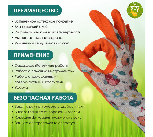 Перчатки полиэстеровые с латексным обливом Garden Show 266327 9 (L) Перчатки полиэстеровые с латексным обливом Garden Show 266327 9 (L)