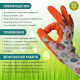 Перчатки полиэстеровые с латексным обливом Garden Show 266327 9 (L)