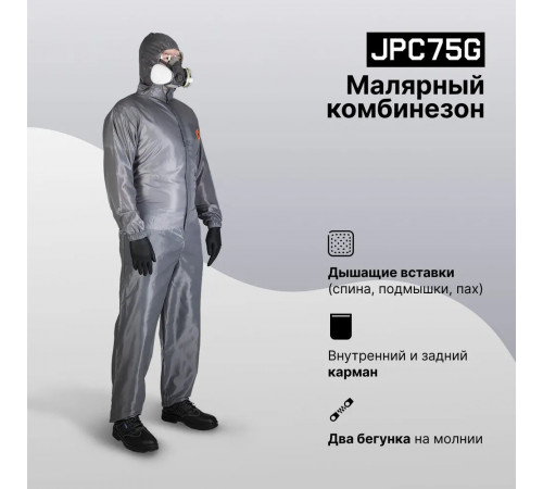 Комбинезон грязезащитный унисекс полиэстер Jeta Safety 52-54 (XL) рост 180-186 см серый (JPC75)