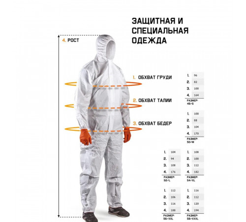 Комбинезон грязезащитный унисекс полиэстер Jeta Safety 52-54 (XL) рост 180-186 см серый (JPC75)