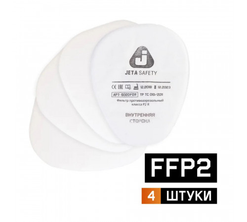 Фильтр для полумаски Jeta Safety FFP2 (4 шт.) (6020P2R400)