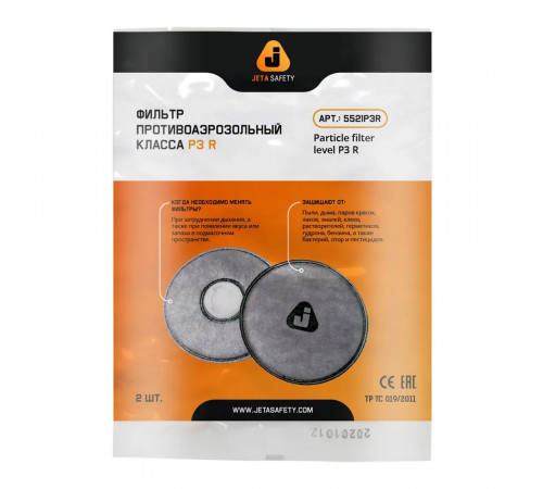 Фильтр для полумаски Jeta Safety FFP3 (2 шт.) (5521P3R)