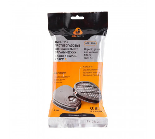 Фильтр для полумаски Jeta Safety FFP3 (2 шт.) (6510)