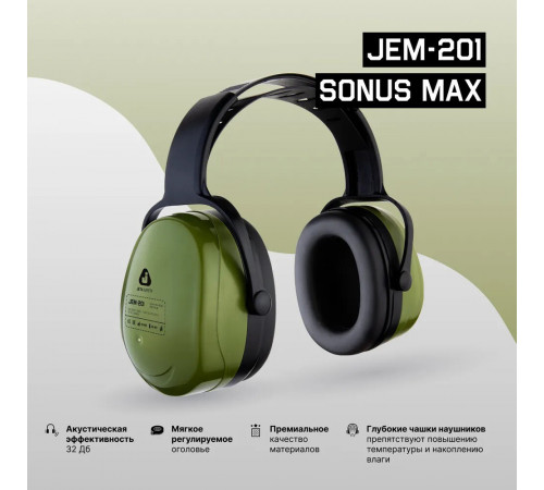 Наушники противошумные Jeta Safety Sonus Max с регулируемым оголовьем (JEM-201) Наушники противошумные Jeta Safety Sonus Max с регулируемым оголовьем (JEM-201)