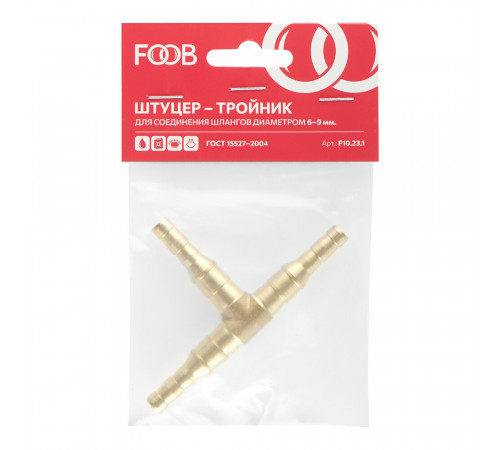 Штуцер тройник для рукава Foob d6-9 мм Штуцер тройник для рукава Foob d6-9 мм