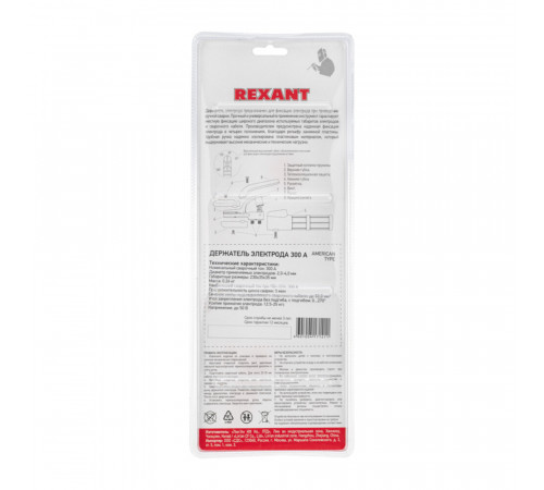 Держатель электрода Rexant А American type до 300 А (16-0853) Держатель электрода Rexant А American type до 300 А (16-0853)