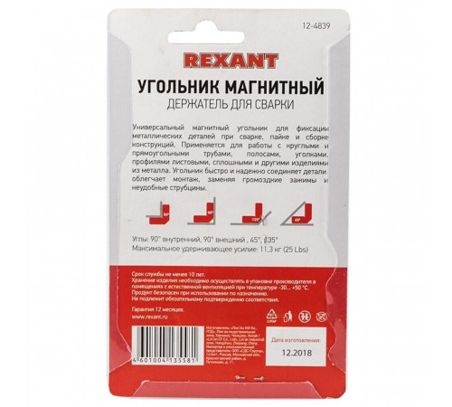 Магнитный угольник для сварки Rexant усилие до 11,3 кг (12-4839) Магнитный угольник для сварки Rexant усилие до 11,3 кг (12-4839)