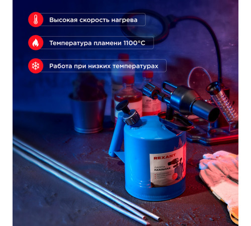 Лампа паяльная бензиновая Rexant ПЛ-1 1 л (12-0007) Лампа паяльная бензиновая Rexant ПЛ-1 1 л (12-0007)