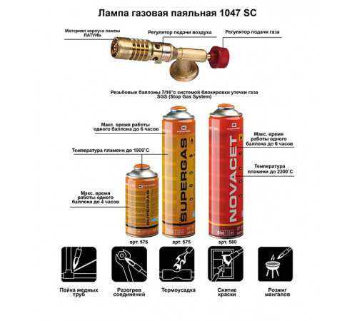 Лампа паяльная газовая Kemper с газовым баллоном (1047) Лампа паяльная газовая Kemper с газовым баллоном (1047)