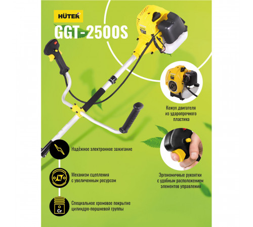 Триммер бензиновый Huter GGT-2500S 3 л.с. (70/2/13) Триммер бензиновый Huter GGT-2500S 3 л.с. (70/2/13)