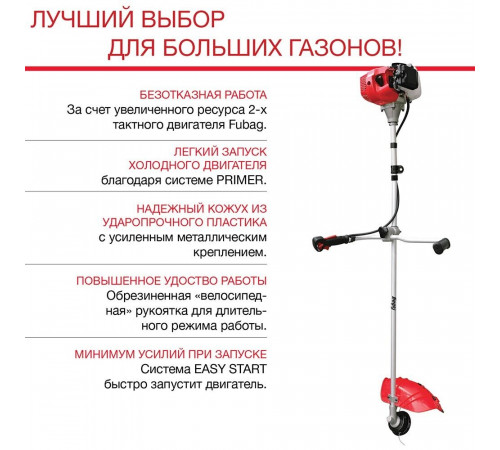 Триммер бензиновый Fubag FPT 52 2,04 л.с. (41048) Триммер бензиновый Fubag FPT 52 2,04 л.с. (41048)