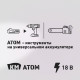 Триммер аккумуляторный КМ АТОМ 36 В Li-Ion 4 Ач 2 АКБ и ЗУ (CGT-181/2 KIT)