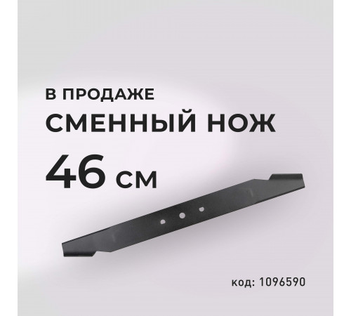 Газонокосилка аккумуляторная КМ АТОМ 36 В 460 мм без АКБ и ЗУ (CL-183BL)