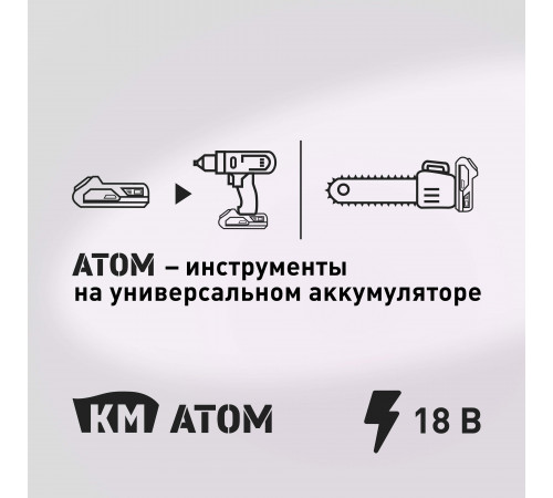 Газонокосилка аккумуляторная КМ АТОМ 36 В 460 мм без АКБ и ЗУ (CL-183BL)