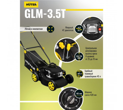 Газонокосилка бензиновая Huter GLM-3.5 LT 4 л.с. (70/3/6) Газонокосилка бензиновая Huter GLM-3.5 LT 4 л.с. (70/3/6)