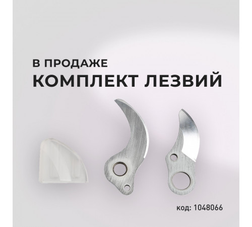 Секатор для деревьев и кустарников аккумуляторный КМ АТОМ 18 В без АКБ и ЗУ (CPS-181) Секатор для деревьев и кустарников аккумуляторный КМ АТОМ 18 В без АКБ и ЗУ (CPS-181)