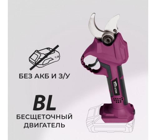 Секатор для деревьев и кустарников аккумуляторный КМ АТОМ 18 В без АКБ и ЗУ (CPS-181) Секатор для деревьев и кустарников аккумуляторный КМ АТОМ 18 В без АКБ и ЗУ (CPS-181)