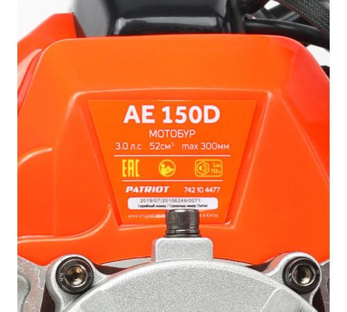 Мотобур без шнека Patriot AE150D d300 мм 2200 Вт (742104477)