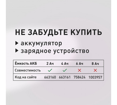 Опрыскиватель ранцевый аккумуляторный КМ АТОМ 18 В 10 л без АКБ и ЗУ (CKS-181) Опрыскиватель ранцевый аккумуляторный КМ АТОМ 18 В 10 л без АКБ и ЗУ (CKS-181)