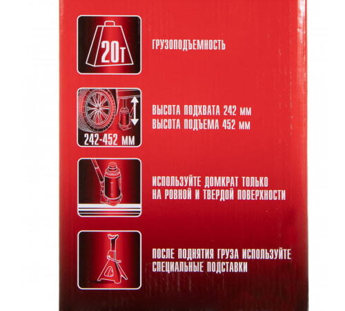 Домкрат гидравлический бутылочный Matrix 20 т (50731)