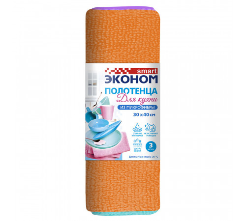 Салфетки для уборки кухни микрофибра 30х40 см Эконом Smart (3 шт.)
