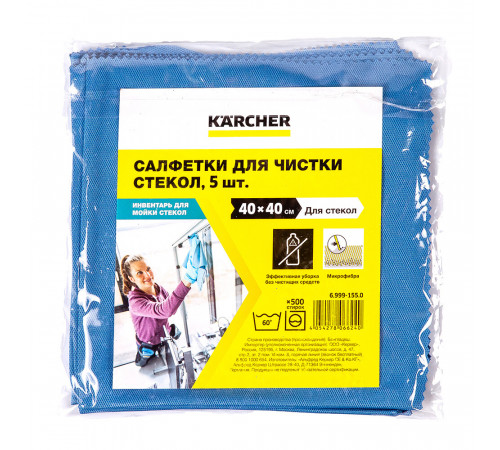 Салфетка для стекол из микроволокна 40х40 Karcher (5 шт.) синяя