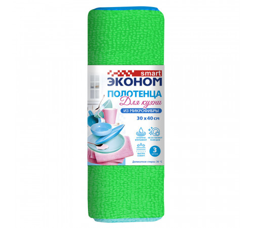 Салфетки для уборки кухни микрофибра 30х40 см Эконом Smart (3 шт.)