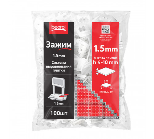 Система выравнивания плитки Beorol 1,5 мм зажим ворота (100 шт.)