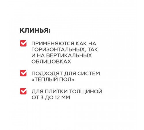 Система выравнивания плитки Plitonit Profi mini 0,7 мм комплект (зажим ворота, клин) (100 шт.) Система выравнивания плитки Plitonit Profi mini 0,7 мм комплект (зажим ворота, клин) (100 шт.)