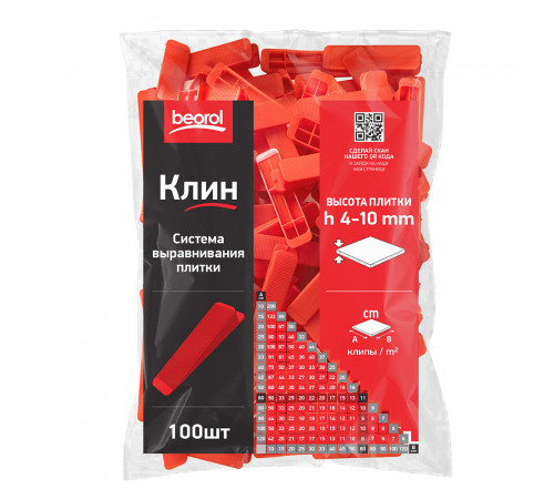 Система выравнивания плитки Beorol клин (100 шт.)