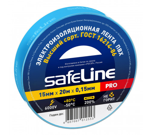 Изолента Safeline ПВХ синяя 15 мм 20 м