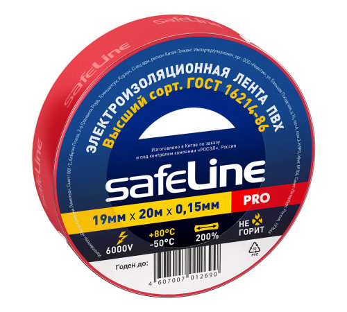 Изолента Safeline ПВХ красная 19 мм 20 м Изолента Safeline ПВХ красная 19 мм 20 м