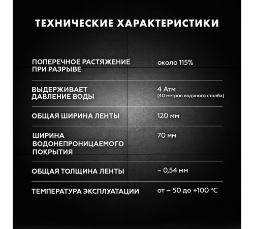 Лента гидроизоляционная Церезит CL 152 12 см 10 м Лента гидроизоляционная Церезит CL 152 12 см 10 м
