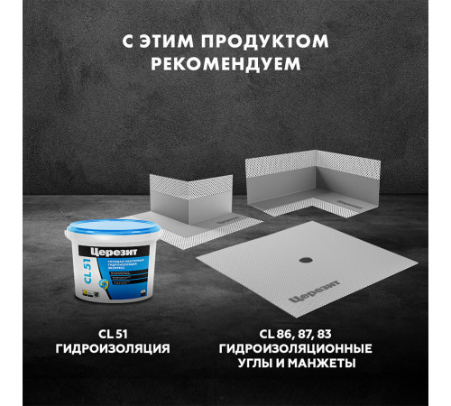 Лента гидроизоляционная Церезит CL 152 12 см 10 м Лента гидроизоляционная Церезит CL 152 12 см 10 м