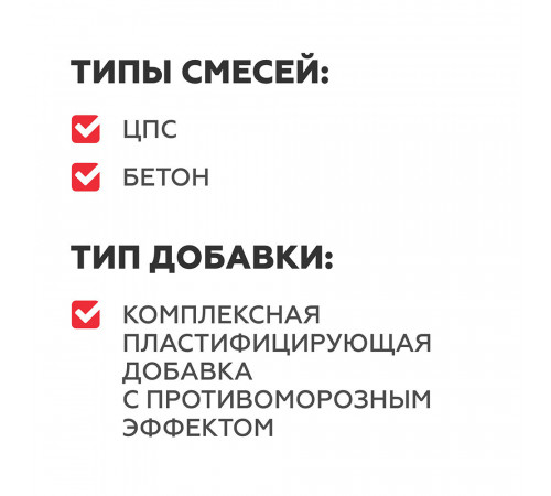 Добавка противоморозная для бетона и растворов Plitonit АнтиМороз 10 л Добавка противоморозная для бетона и растворов Plitonit АнтиМороз 10 л