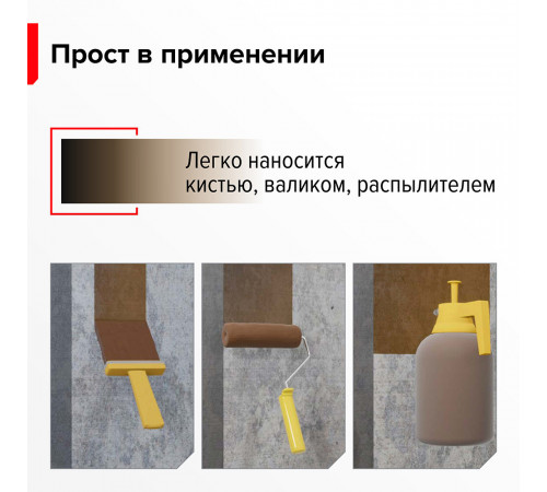 Праймер битумный универсальный водоразбавляемый AquaMast 15 кг/17,3 л Праймер битумный универсальный водоразбавляемый AquaMast 15 кг/17,3 л