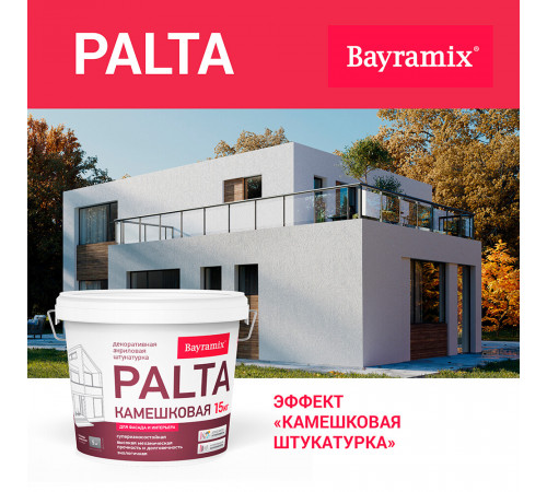 Штукатурка декоративная Bayramix Palta N камешковая p 001 белая 0,5-1 мм 15 кг Штукатурка декоративная Bayramix Palta N камешковая p 001 белая 0,5-1 мм 15 кг